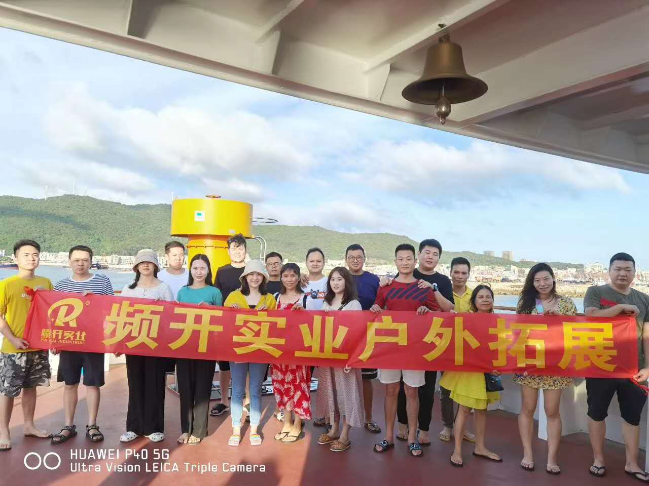 上海频开实业有限公司