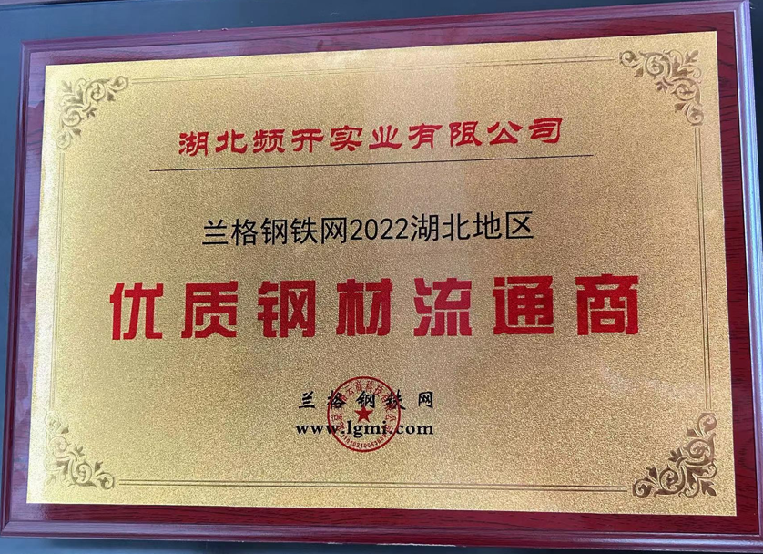 上海频开实业有限公司