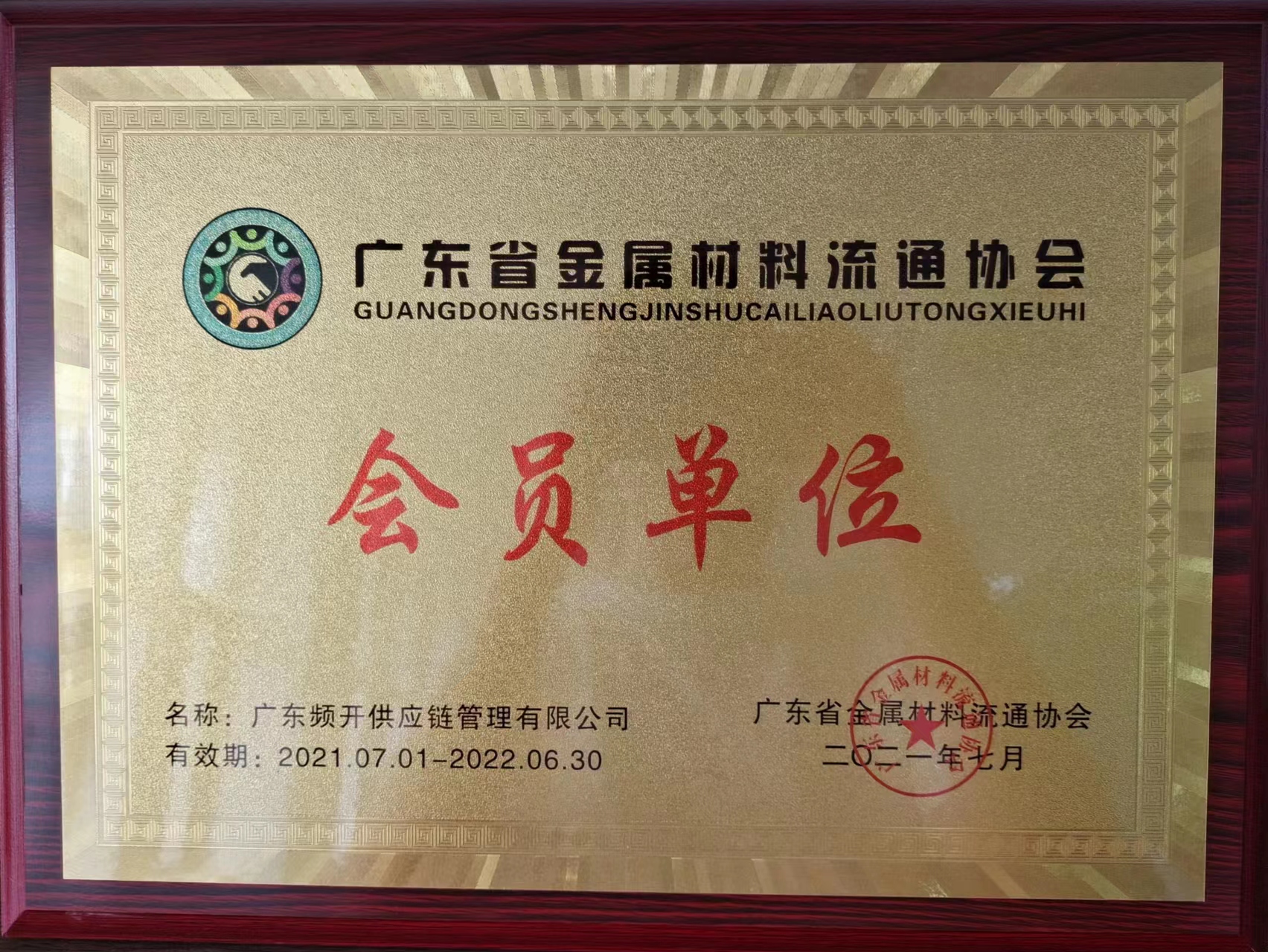 上海频开实业有限公司