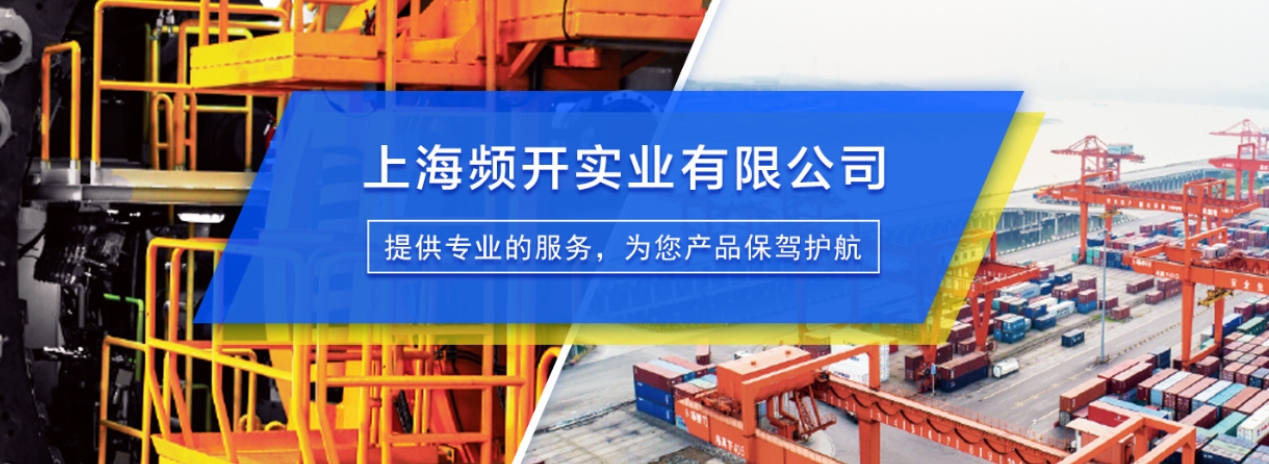 上海频开集团新官网正式上线