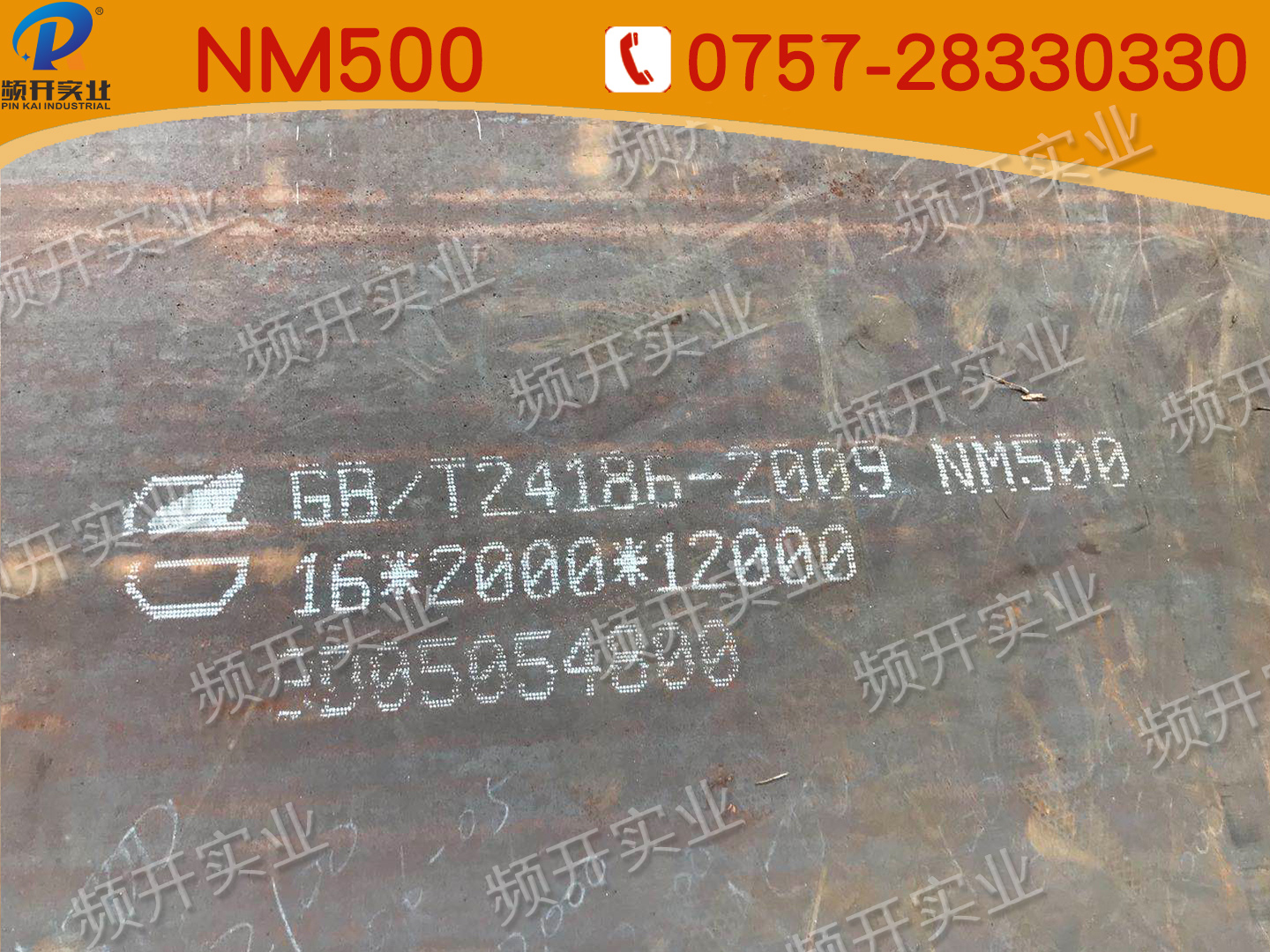 NM500