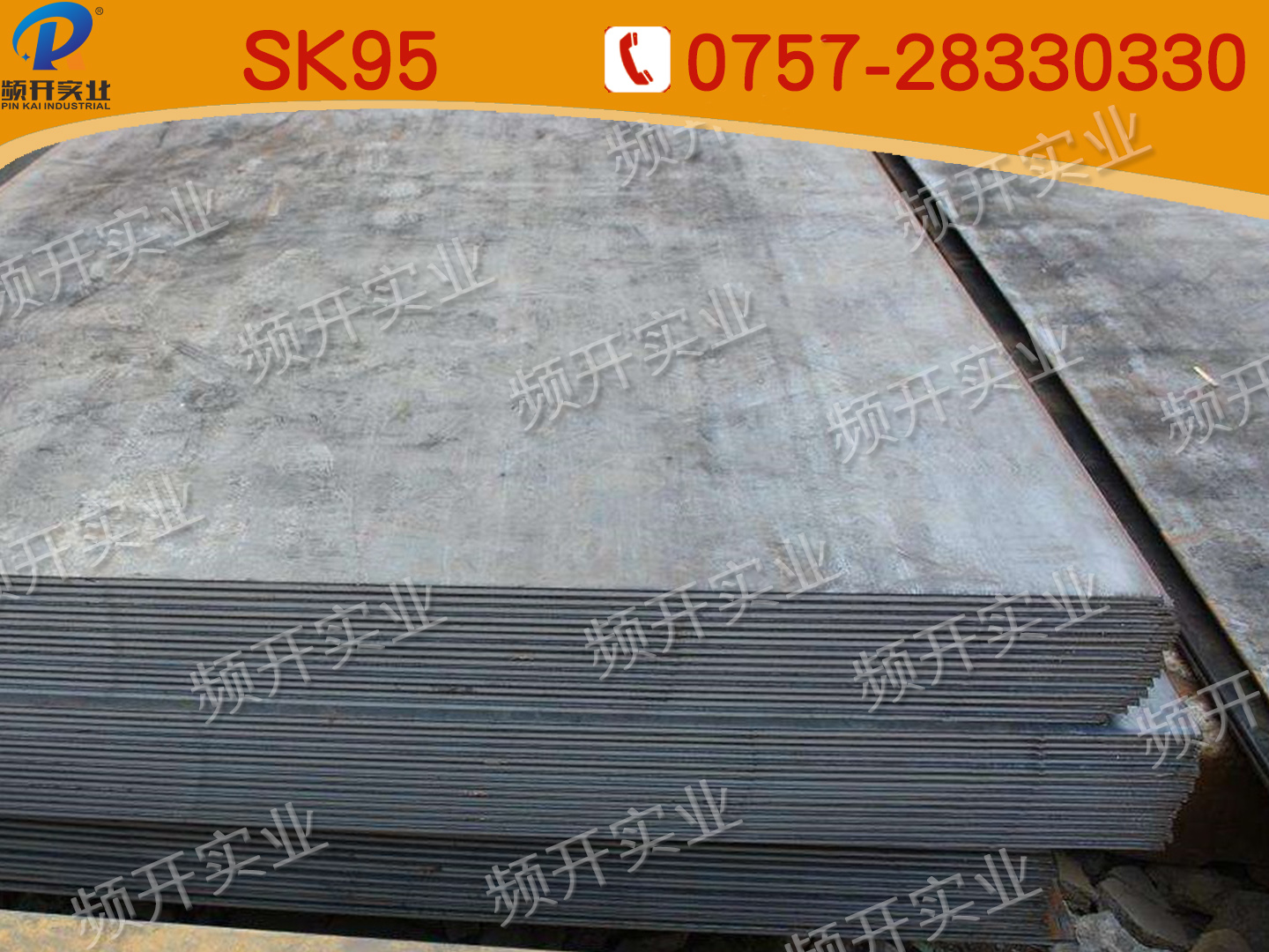 SK95工具钢