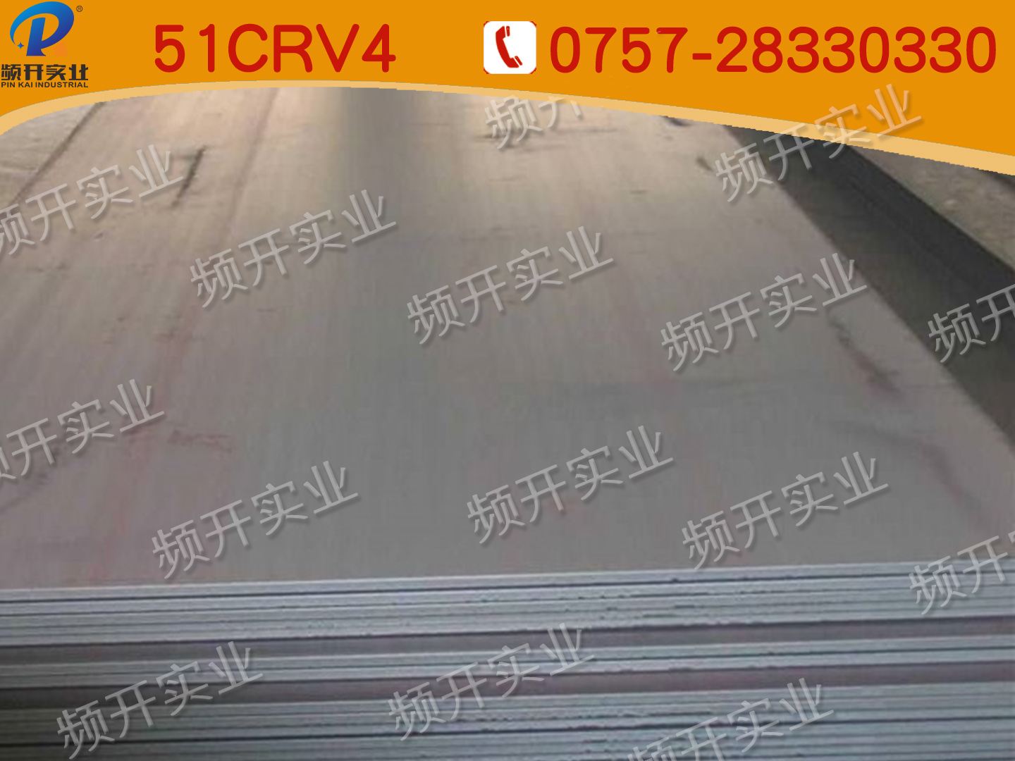 51CrV4钢板