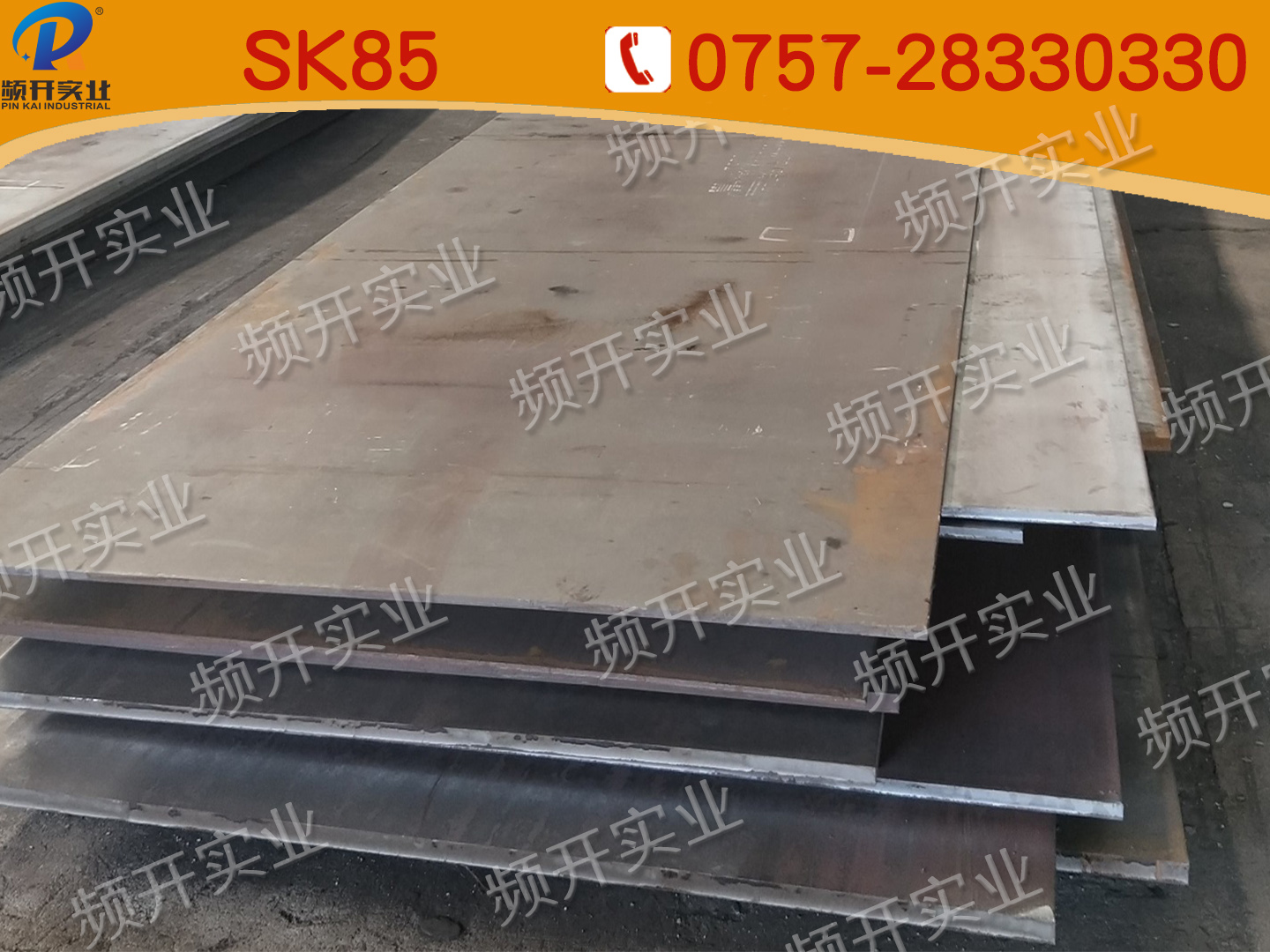 SK85工具钢