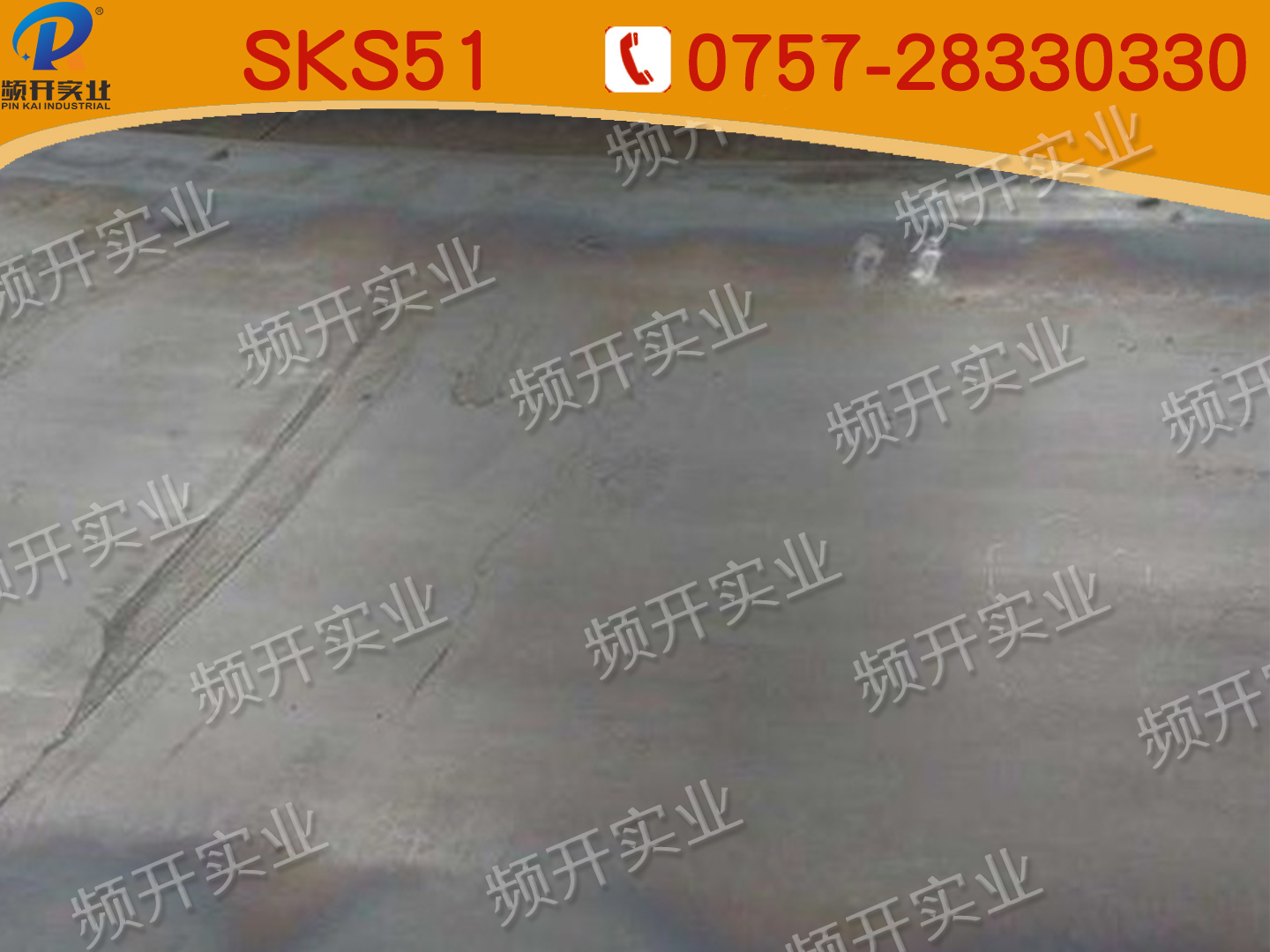 SKS51工具钢