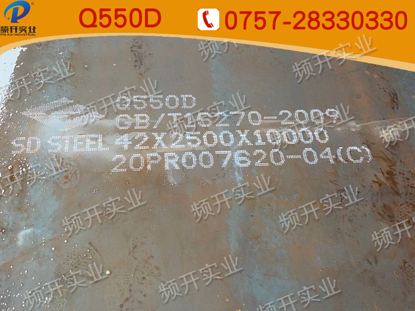 Q550