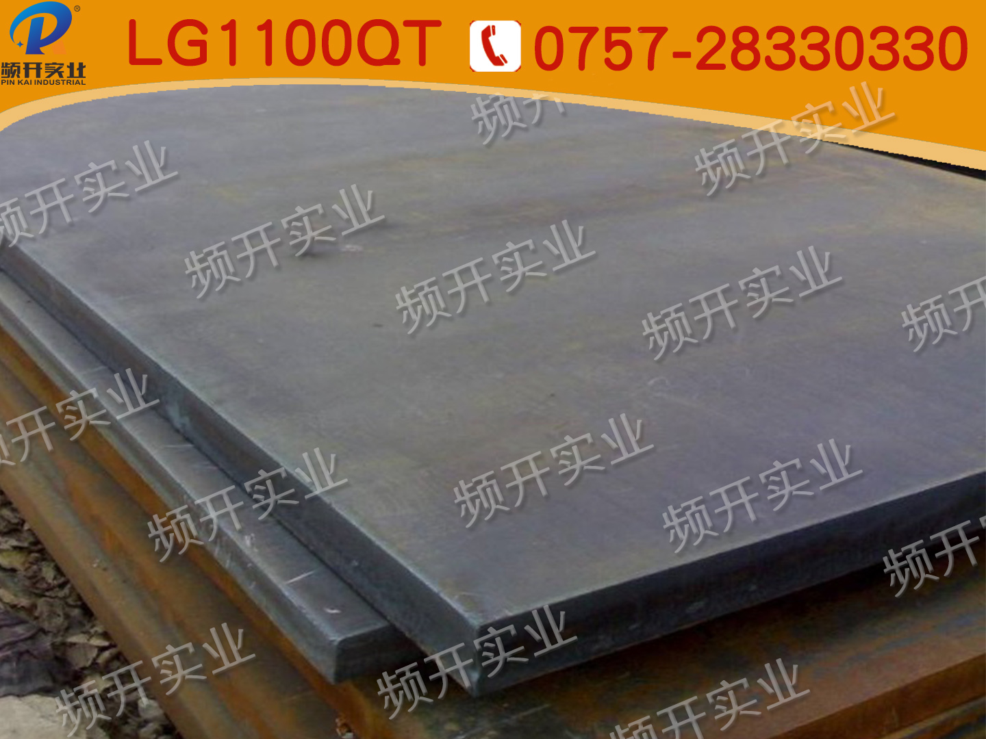 LG1100QT