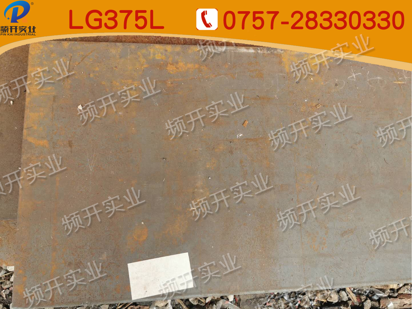 LG375L
