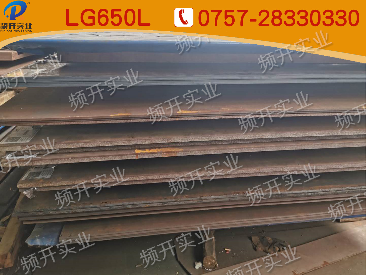 LG650L