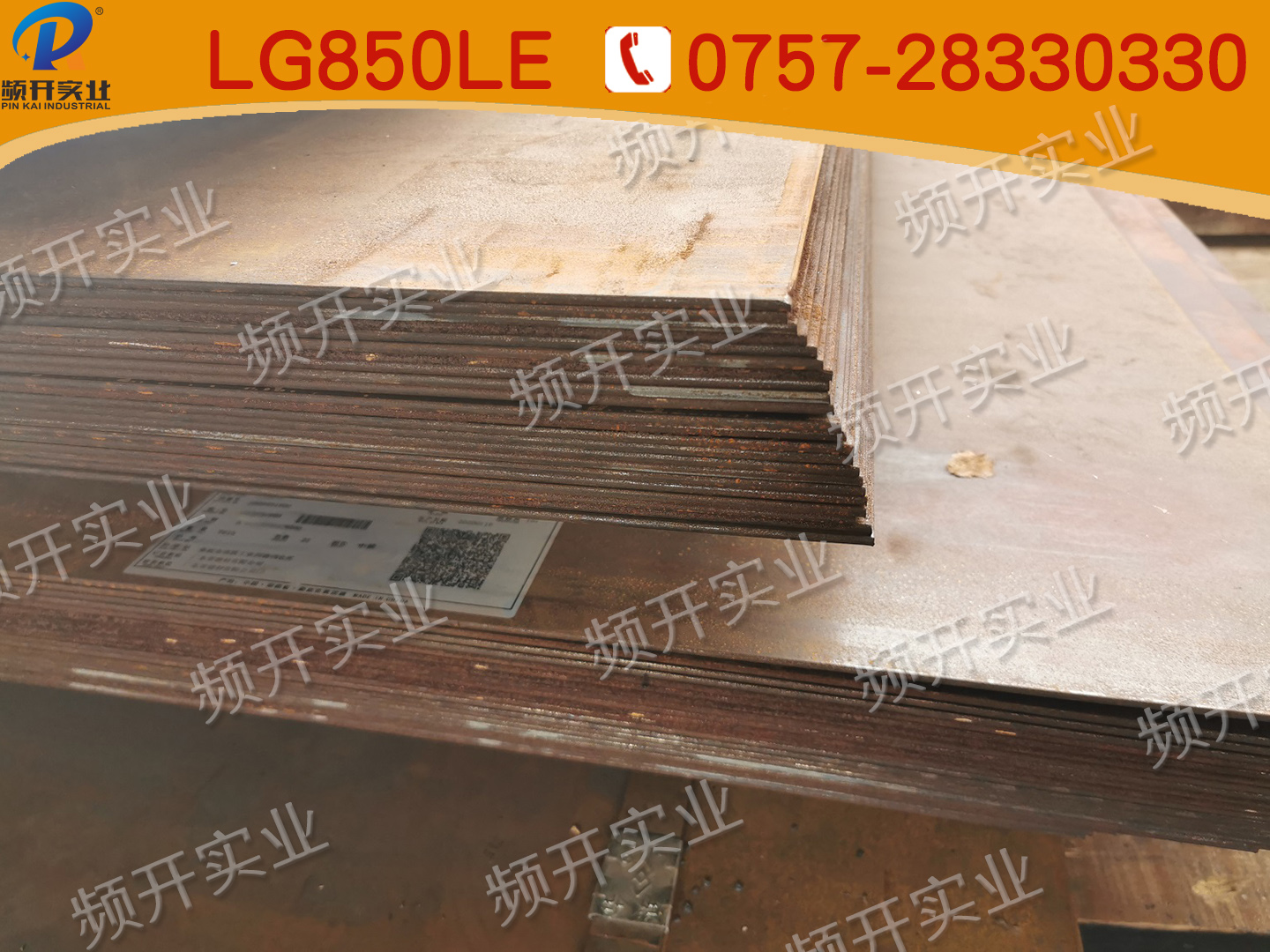 LG850LE