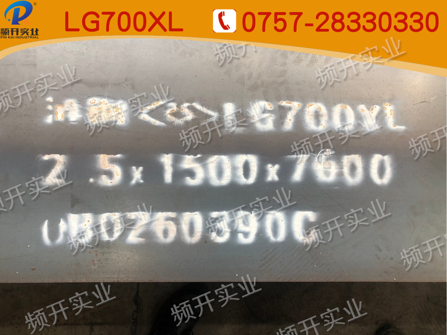 LG700XL