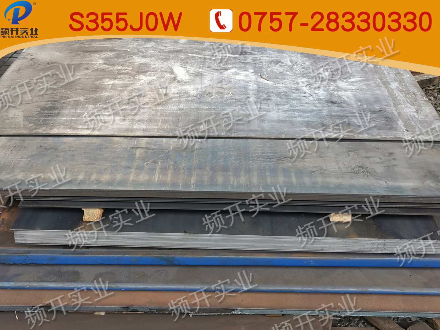 S355J0W