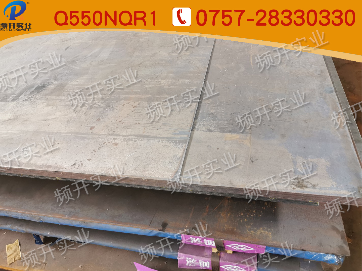 Q550NQR1