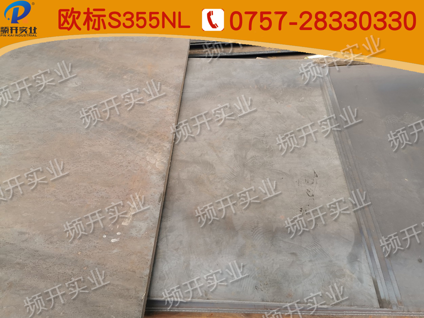 欧标S355NL