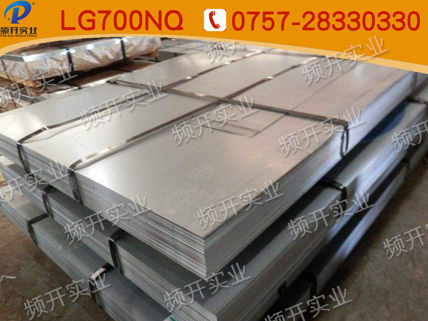 LG700NQ