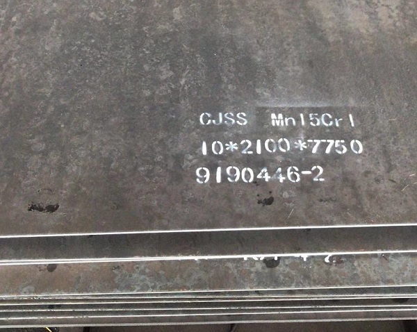 耐磨钢Mn15cr1热轧中板技术条件